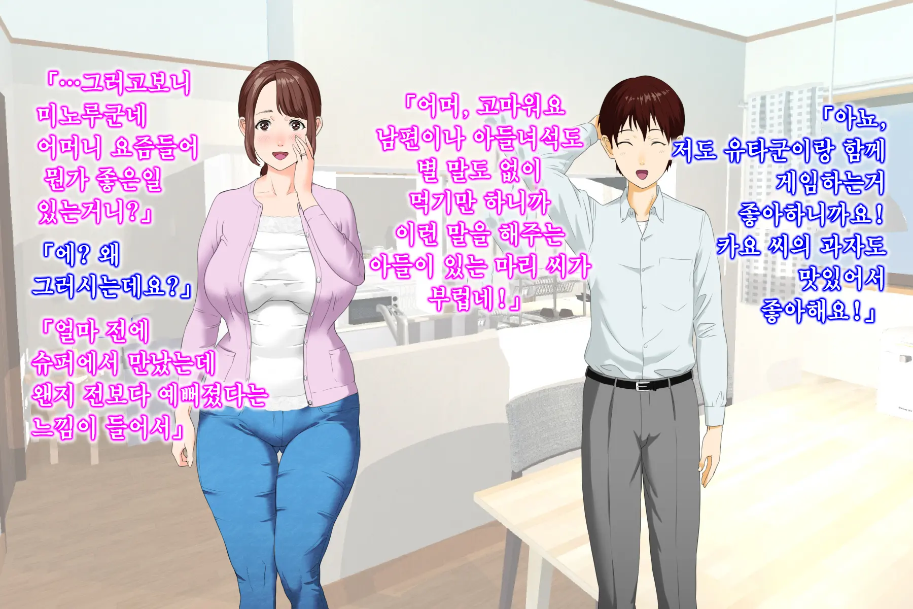 Kinjo Yuuwaku Daisandan <Tomodachi No Okaa-San Hen> Zenpen
